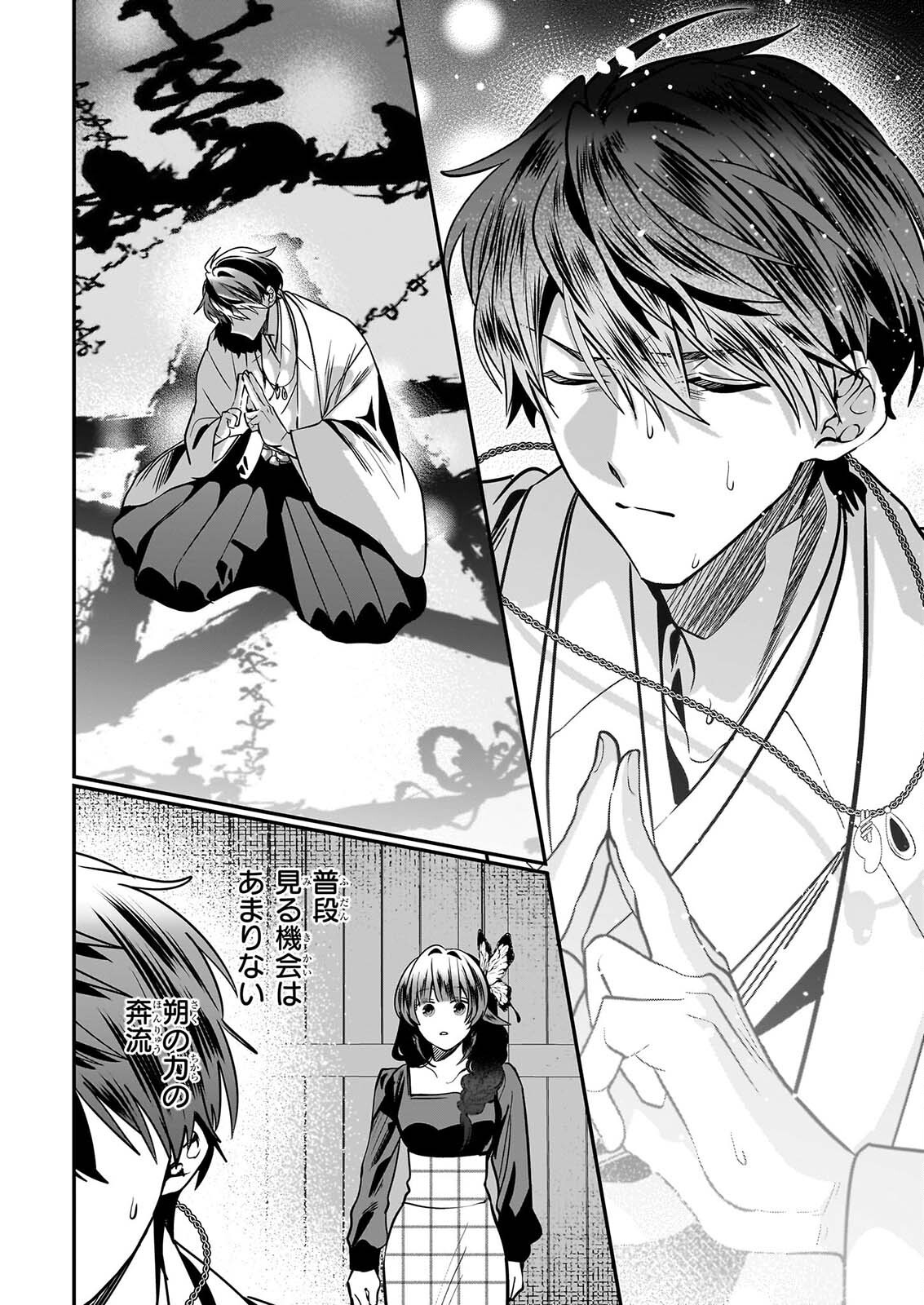 Read KEKKAISHI NO ICHIRINKA Chapter 51 [High Quality / Full] - Page 18 - nicomanga.net