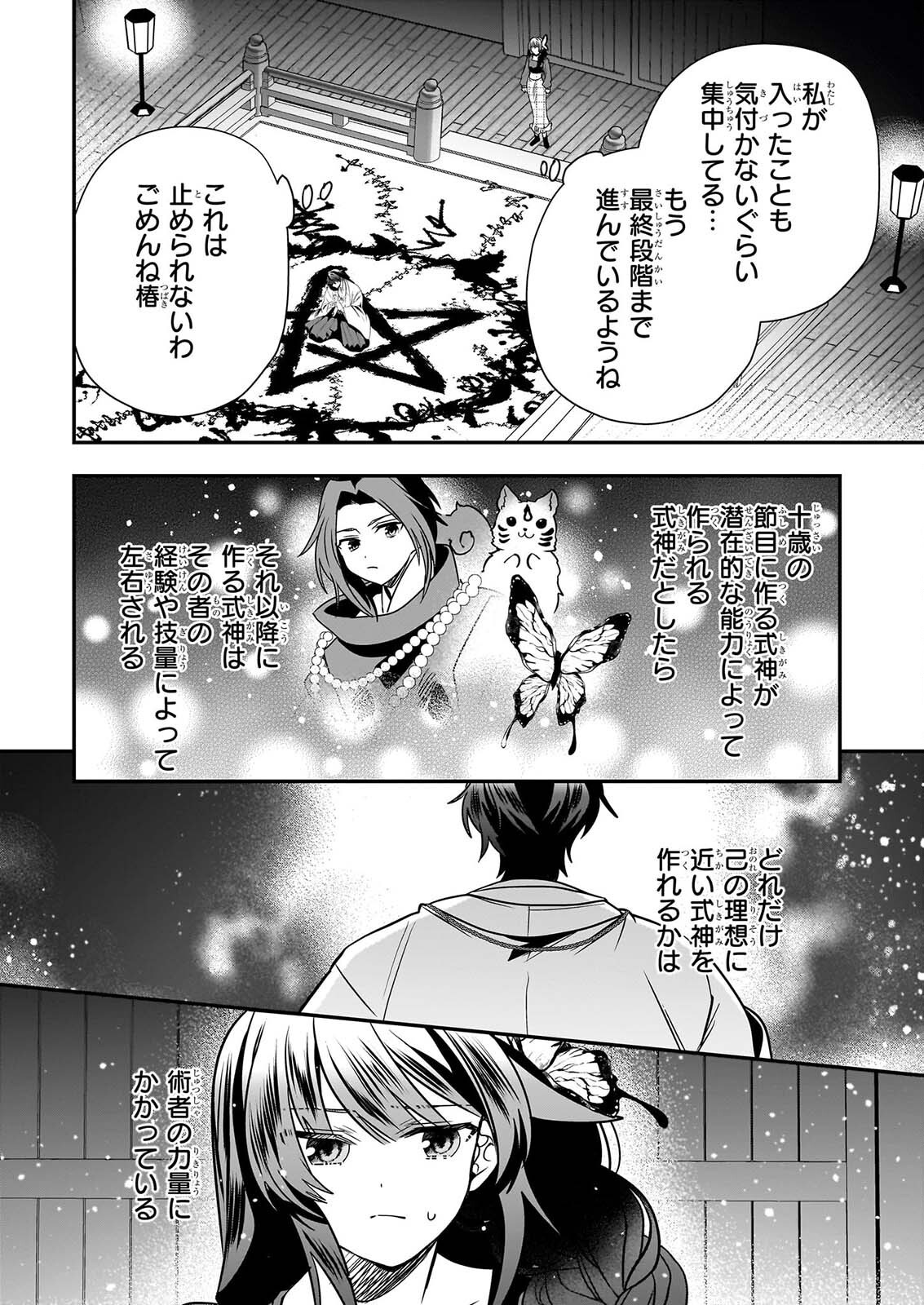 Read KEKKAISHI NO ICHIRINKA Chapter 51 [High Quality / Full] - Page 20 - nicomanga.net