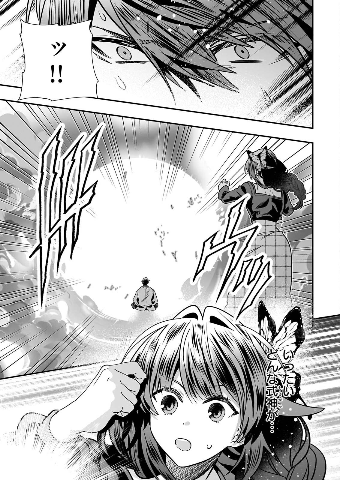 Read KEKKAISHI NO ICHIRINKA Chapter 51 [High Quality / Full] - Page 21 - nicomanga.net