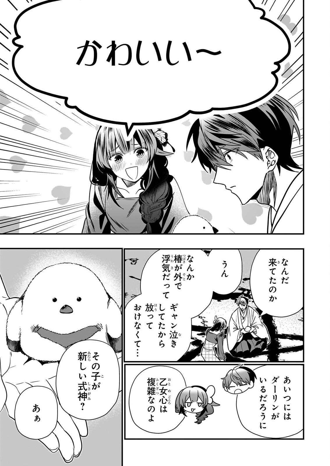Read KEKKAISHI NO ICHIRINKA Chapter 51 [High Quality / Full] - Page 23 - nicomanga.net
