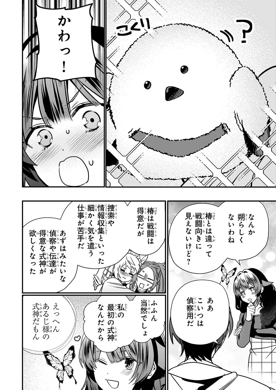 Read KEKKAISHI NO ICHIRINKA Chapter 51 [High Quality / Full] - Page 24 - nicomanga.net