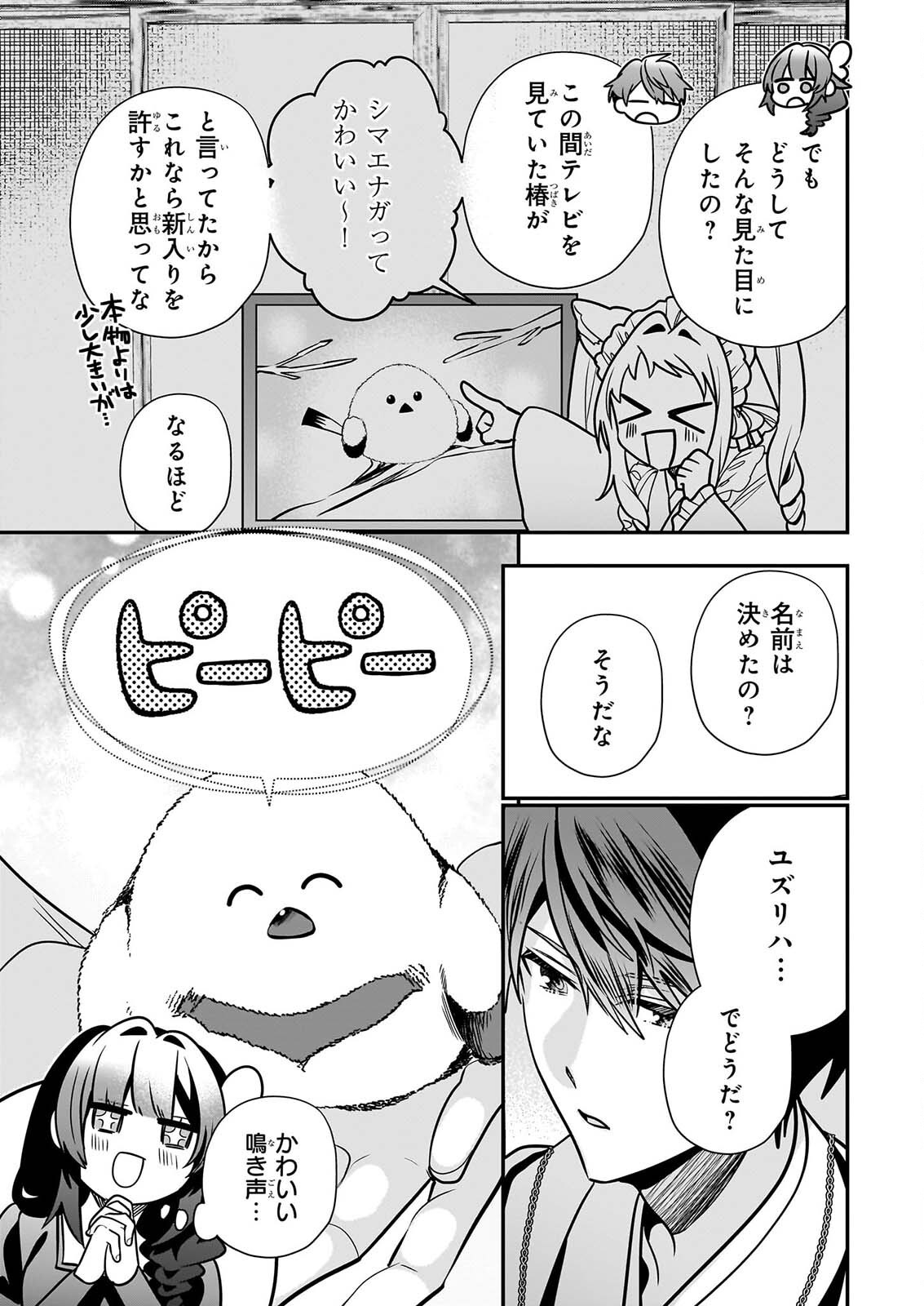 Read KEKKAISHI NO ICHIRINKA Chapter 51 [High Quality / Full] - Page 25 - nicomanga.net