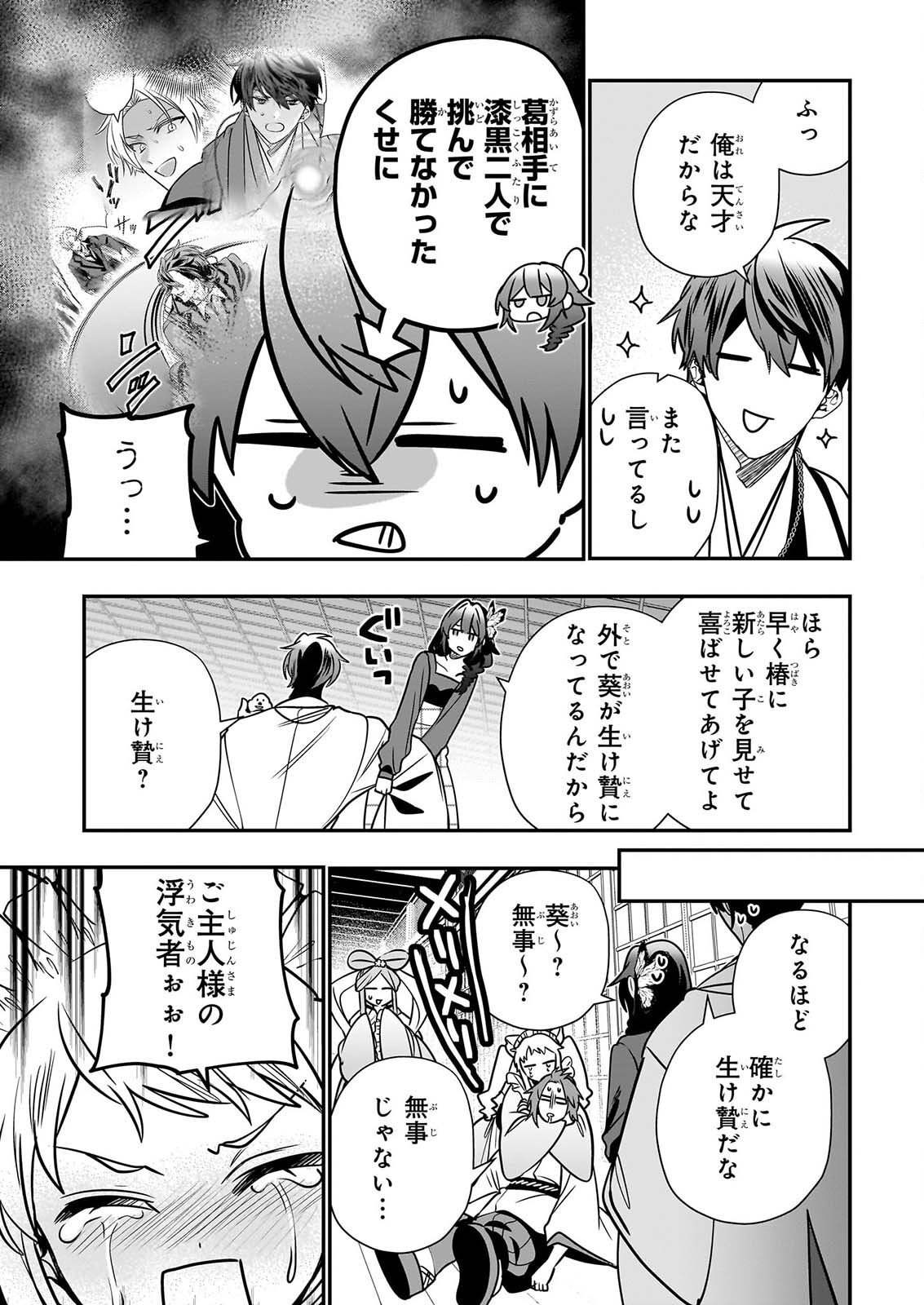 Read KEKKAISHI NO ICHIRINKA Chapter 51 [High Quality / Full] - Page 27 - nicomanga.net