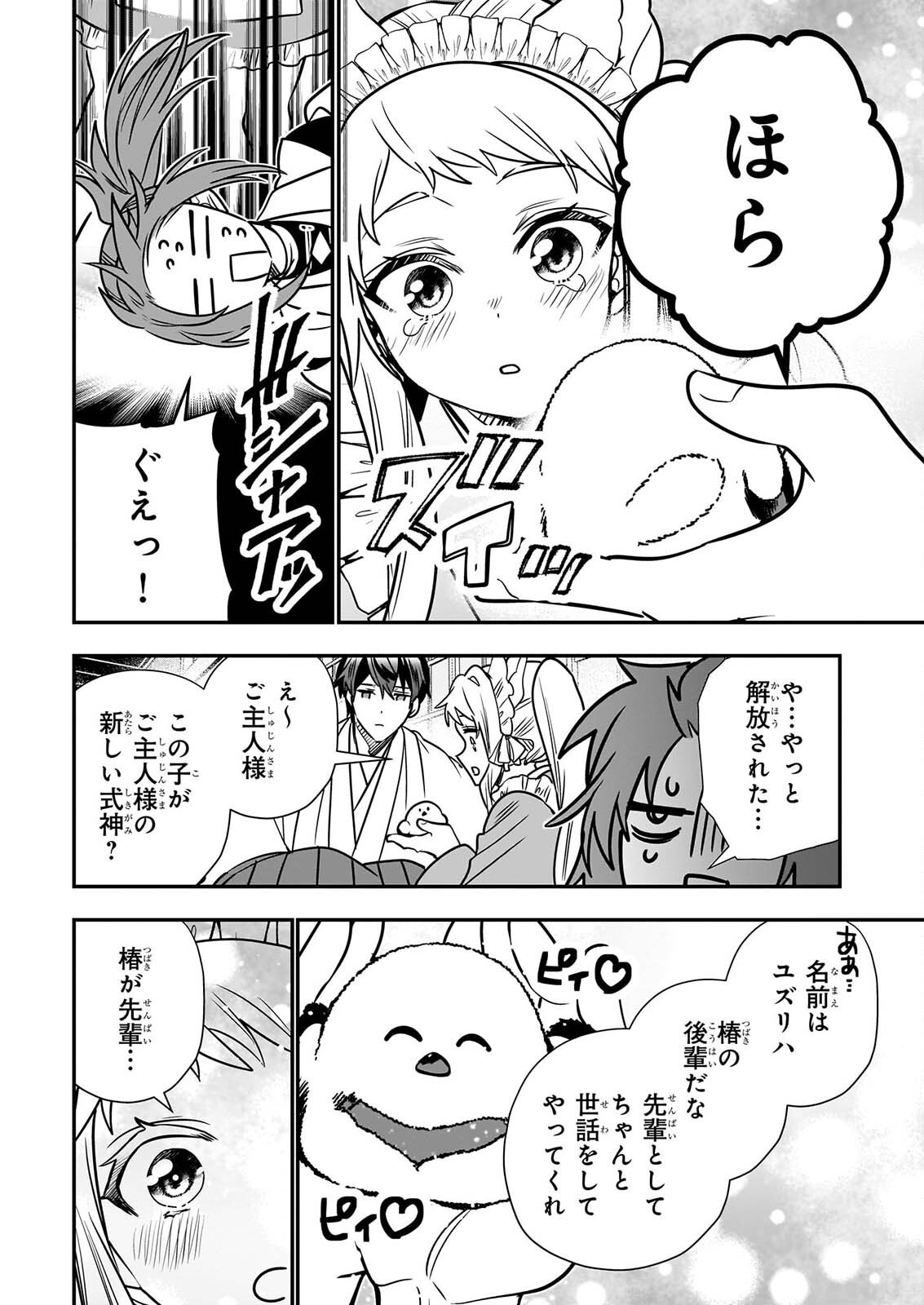 Read KEKKAISHI NO ICHIRINKA Chapter 51 [High Quality / Full] - Page 28 - nicomanga.net