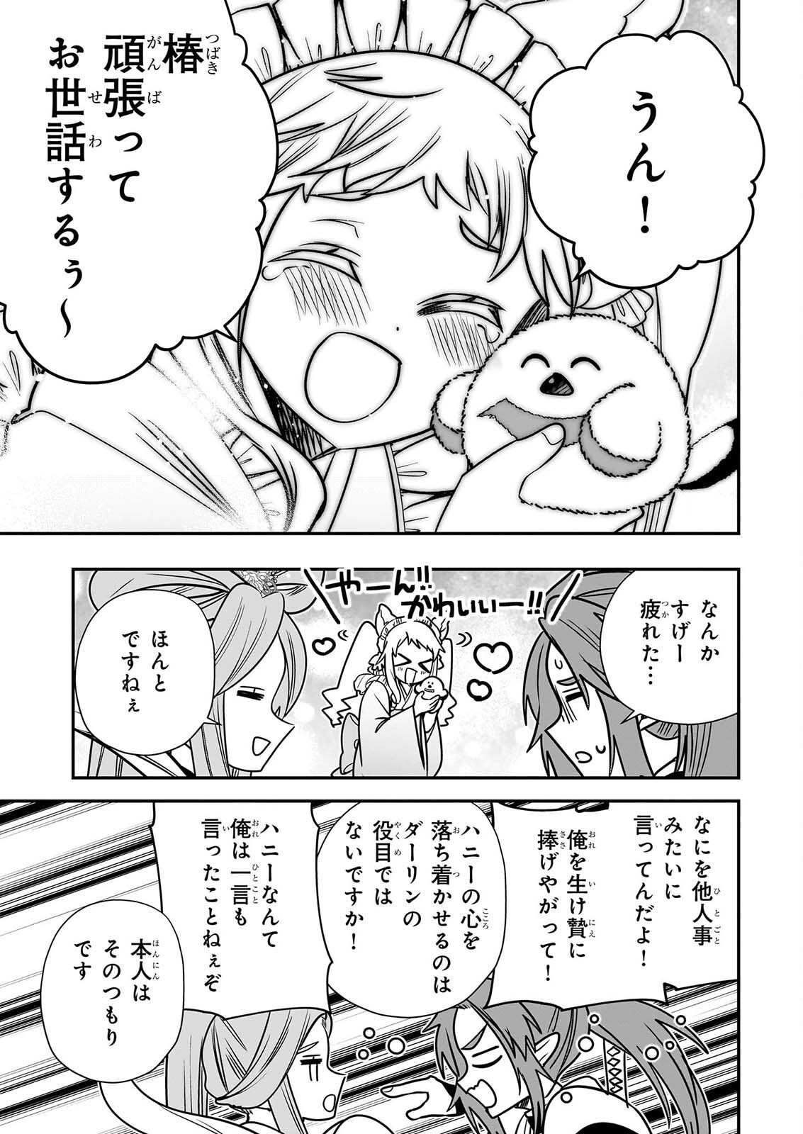 Read KEKKAISHI NO ICHIRINKA Chapter 51 [High Quality / Full] - Page 29 - nicomanga.net