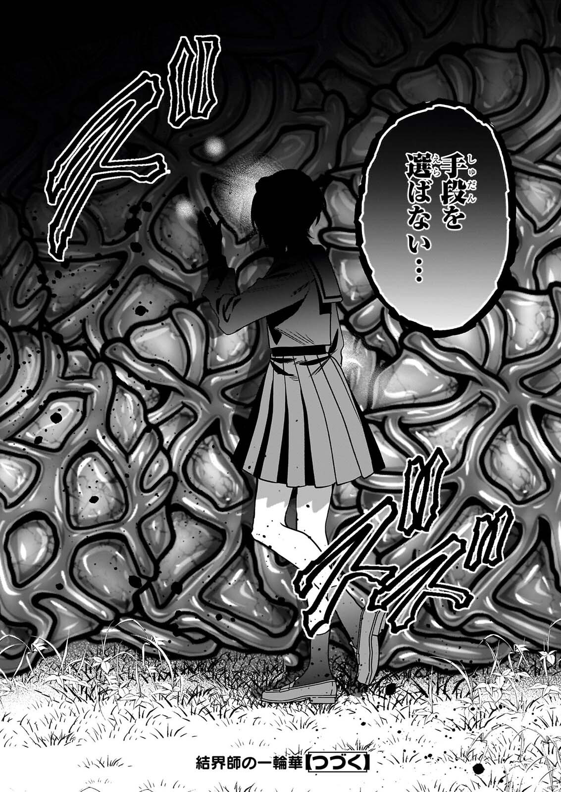 Read KEKKAISHI NO ICHIRINKA Chapter 51 [High Quality / Full] - Page 31 - nicomanga.net