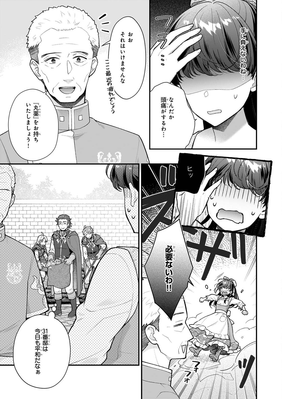 Read 31-BANME NO OKISAKI-SAMA Chapter 40.1 [High Quality / Full] - Page 3 - nicomanga.net
