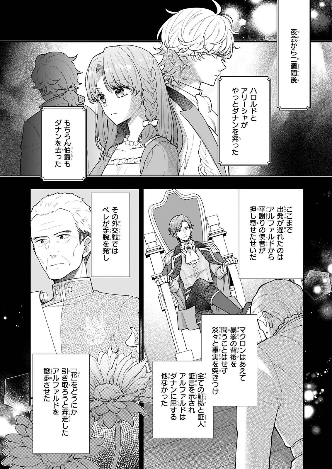 Read 31-BANME NO OKISAKI-SAMA Chapter 40.1 [High Quality / Full] - Page 4 - nicomanga.net