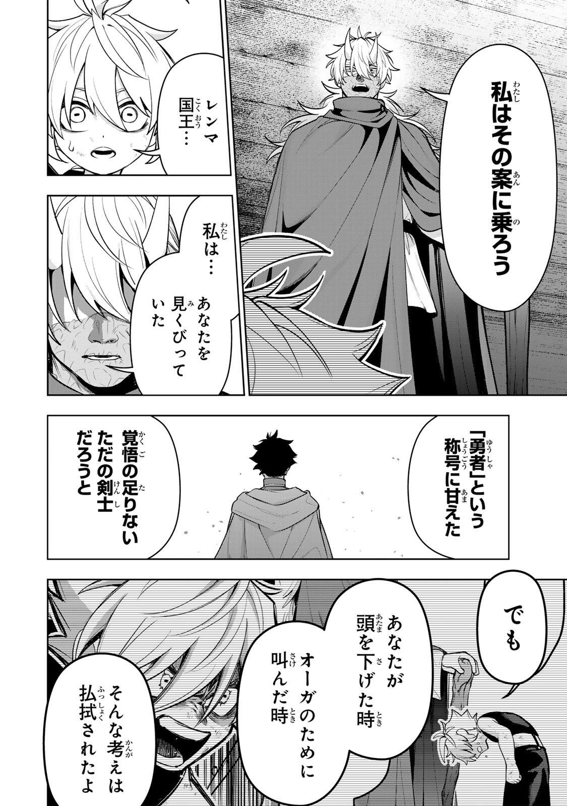 Read ROBRAVE Chapter 12 [High Quality / Full] - Page 8 - nicomanga.net