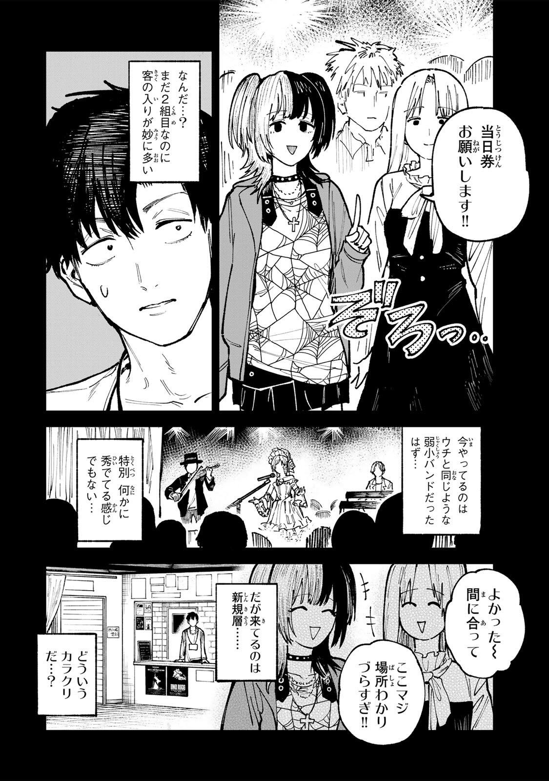 Read CH TOUROKU ONEGAISHIMASU! Chapter 8.1 [High Quality / Full] - Page 8 - nicomanga.net