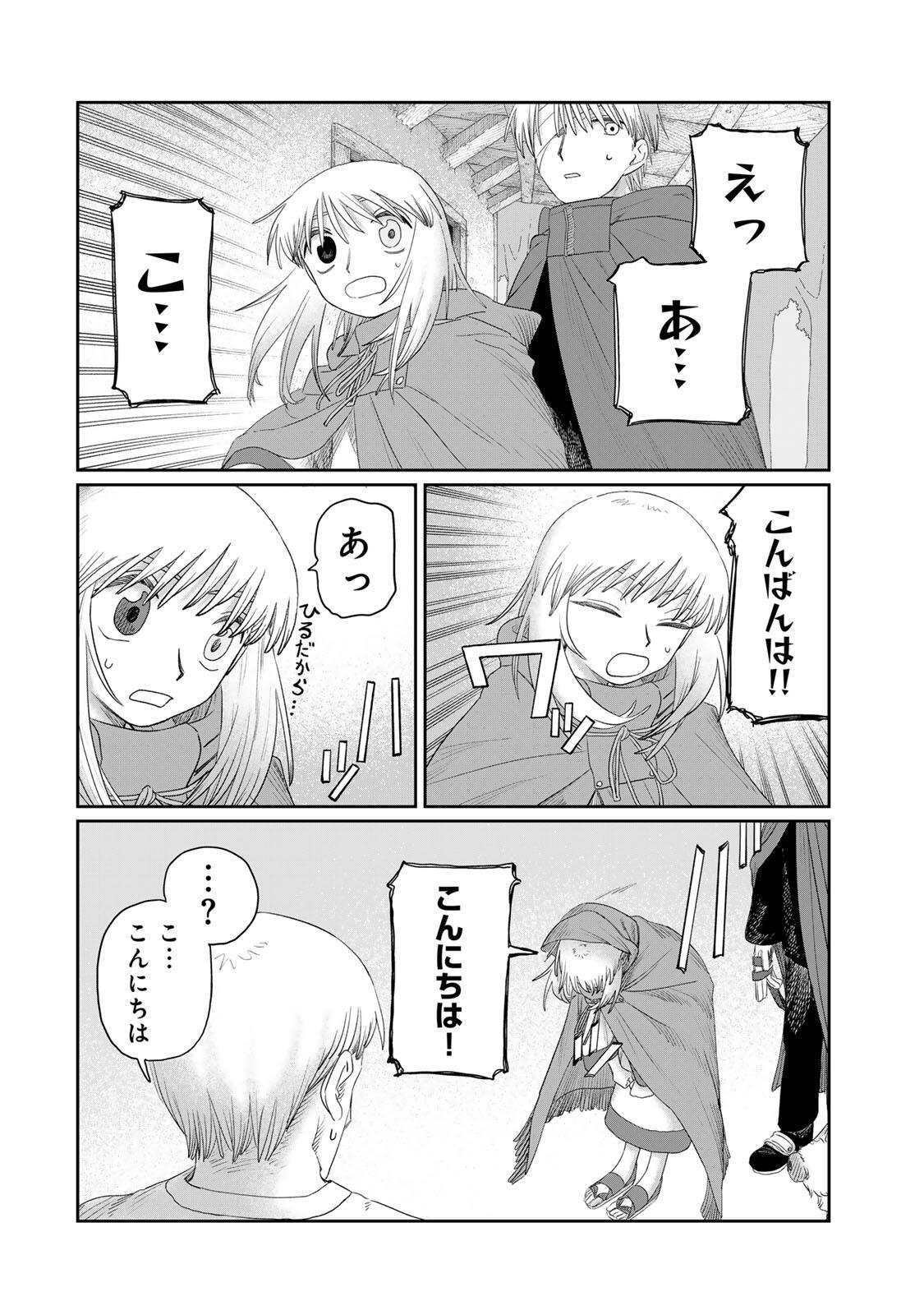 Read JUMIDORO Chapter 75 [High Quality / Full] - Page 8 - nicomanga.net