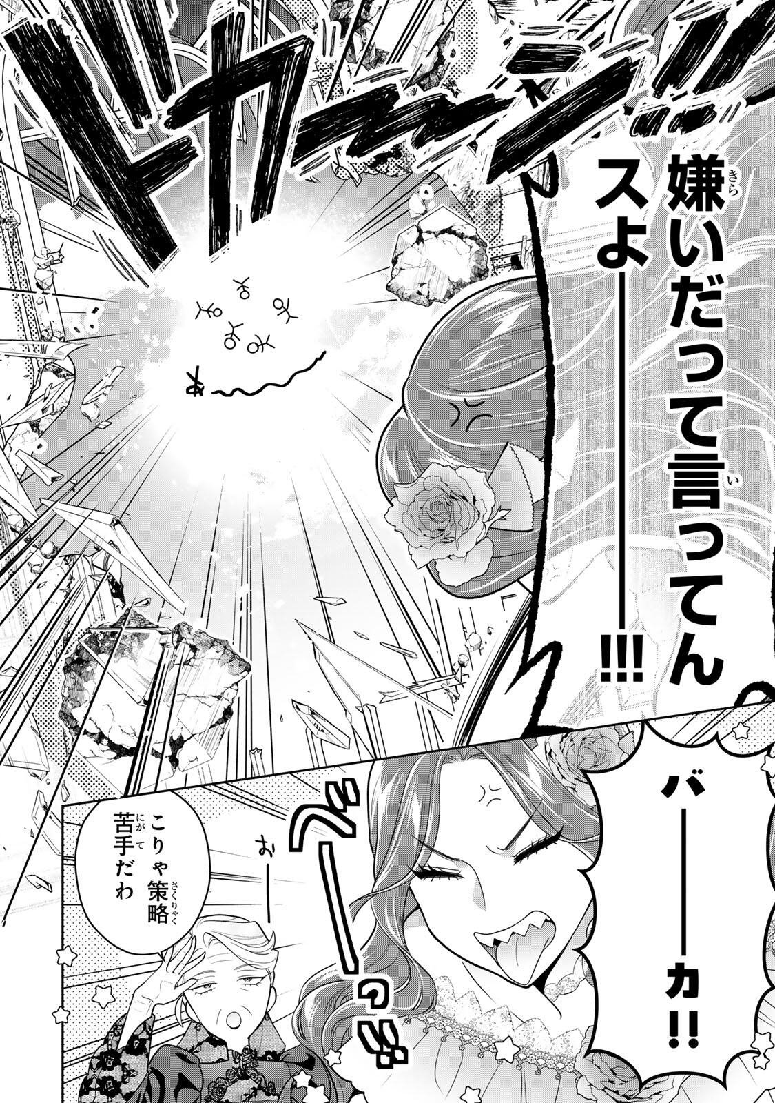 Read URUWASHI BABAA WA MAGO GA HOSHII! Chapter 8 [High Quality / Full] - Page 8 - nicomanga.net