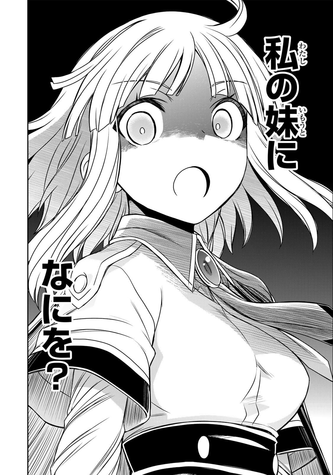 Read NENGAN NO AKUYAKU REIJOU (LAST BOSS) NO KARADA WO TENIIRETAZO! Chapter 95 [High Quality / Full] - Page 8 - nicomanga.net