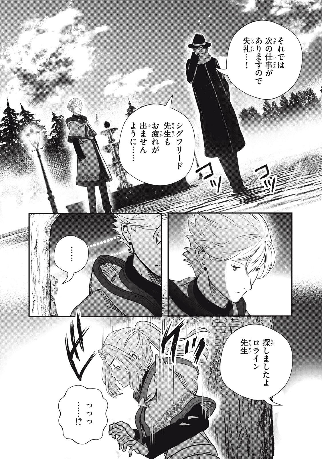 Read RYUUI NO LUCA Chapter 36.2 [High Quality / Full] - Page 8 - nicomanga.net