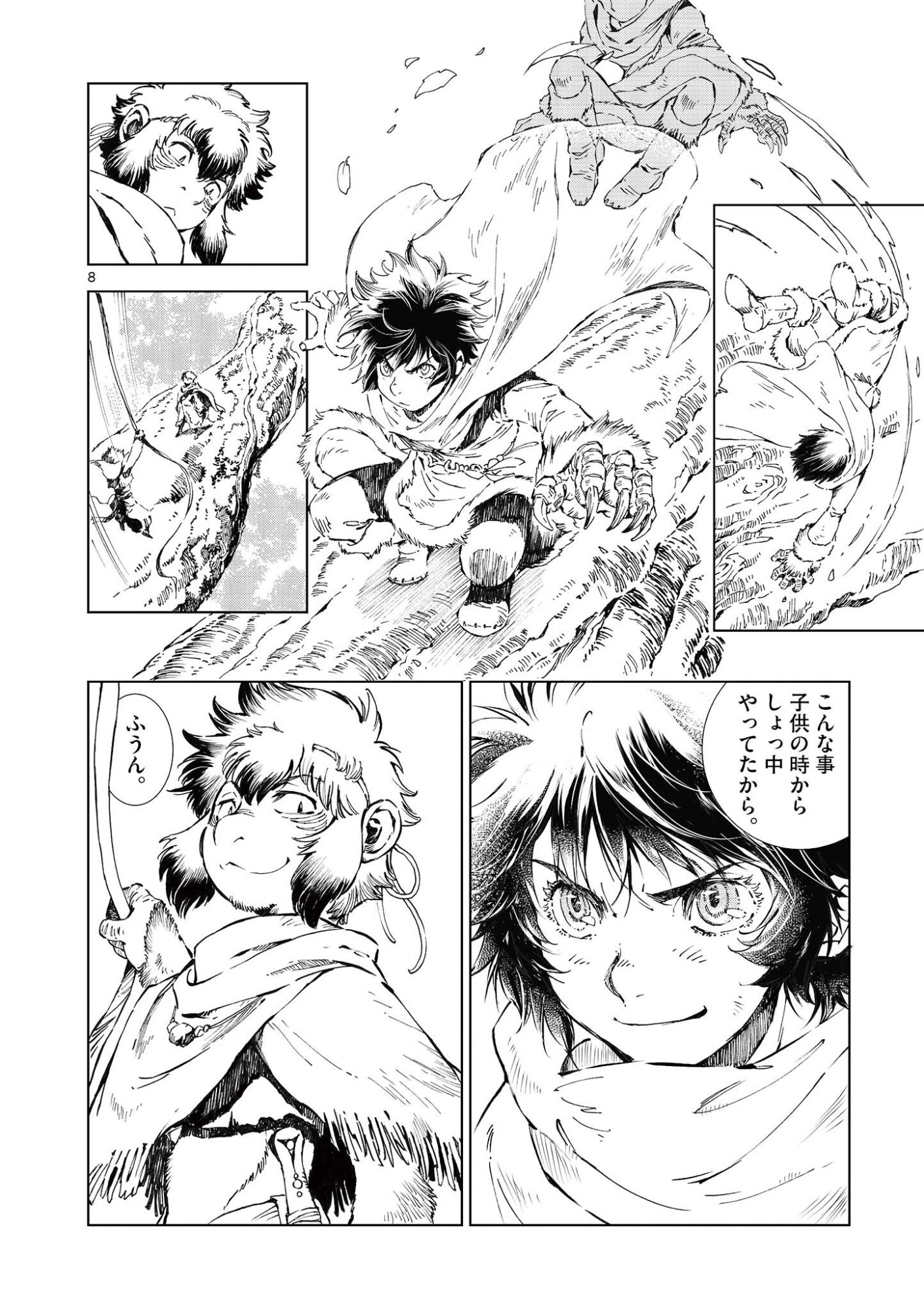 Read KAMUDO WIND GOD GATE Chapter 15 [High Quality / Full] - Page 8 - dark.nicomanga.com