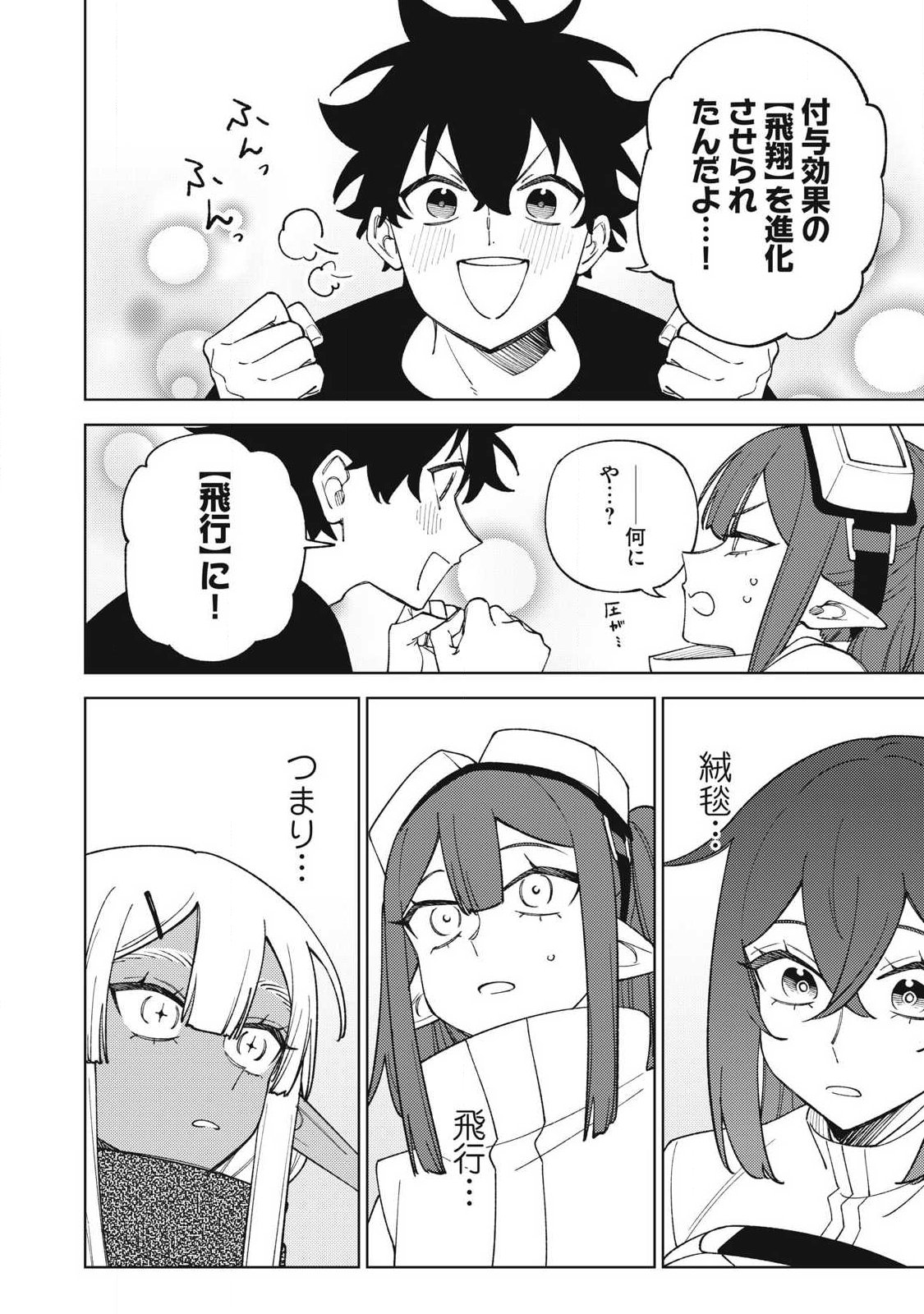 Read S RANK PARTY KARA KAIKO SARETA [JUGUSHI] ~ “NOROI NO ITEM” SHIKA TSUKUREMASENGA, SONO SEINOU WA ARTIFACT KYUU NARI……!~ Chapter 58.2 [High Quality / Full] - Page 8 - nicomanga.net