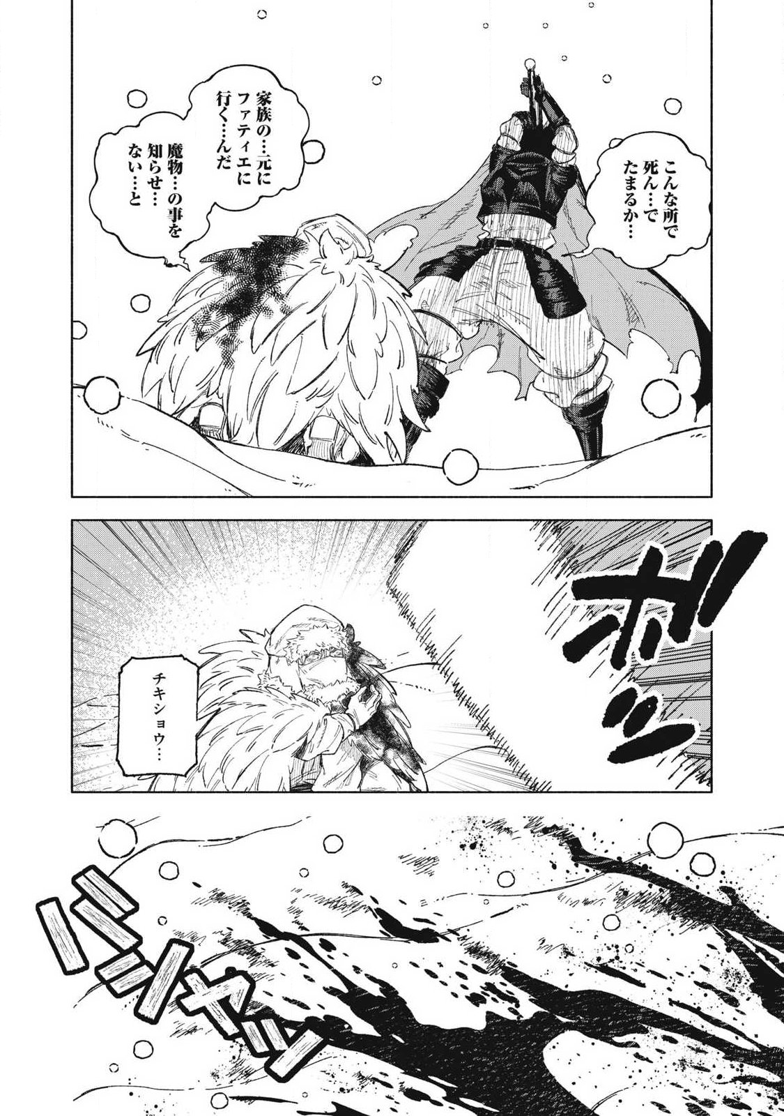 Read 『SKILL LENDER』 GET BACK HIS PRIDE ～BEFORE I STARTED LENDING, I TOLD YOU THIS LOAN CHARGES 10% INTEREST EVERY 10 DAYS, RIGHT?～ Chapter 117 [High Quality / Full] - Page 8 - nicomanga.net