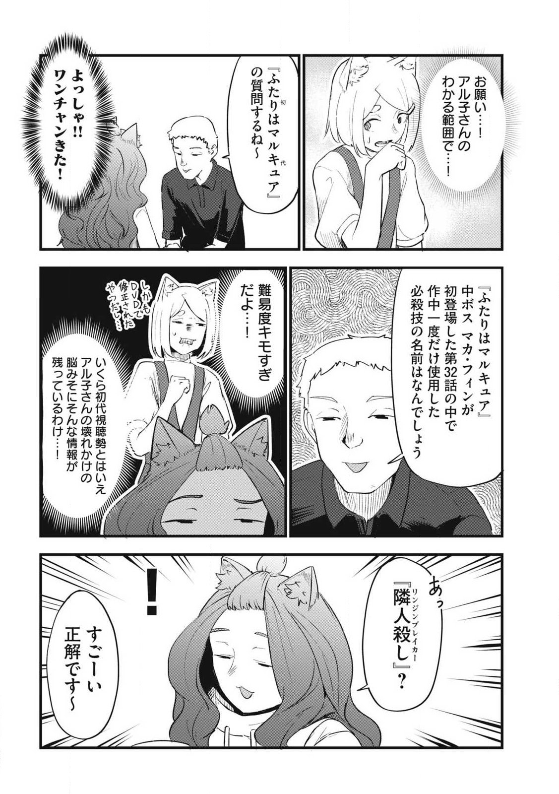 Read YANI NEKO Chapter 380 [High Quality / Full] - Page 8 - nicomanga.net