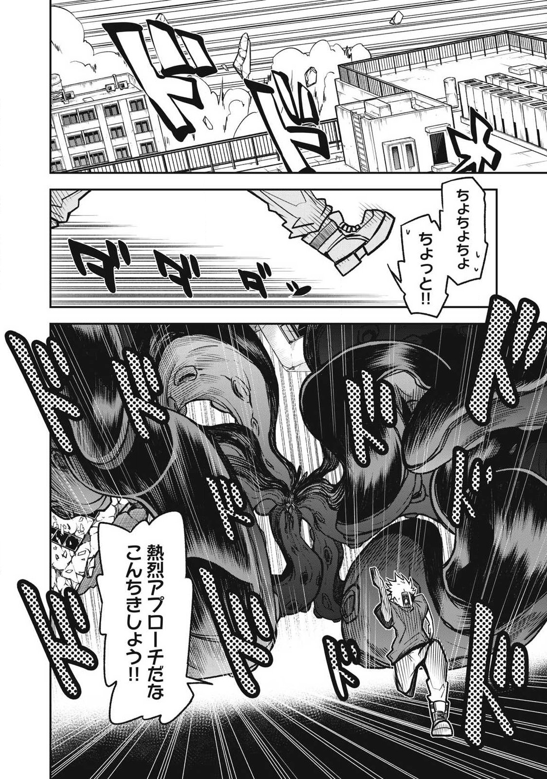 Read BUKKOWARE SEKAI DE SHINDA TOKI Chapter 25 [High Quality / Full] - Page 8 - nicomanga.net