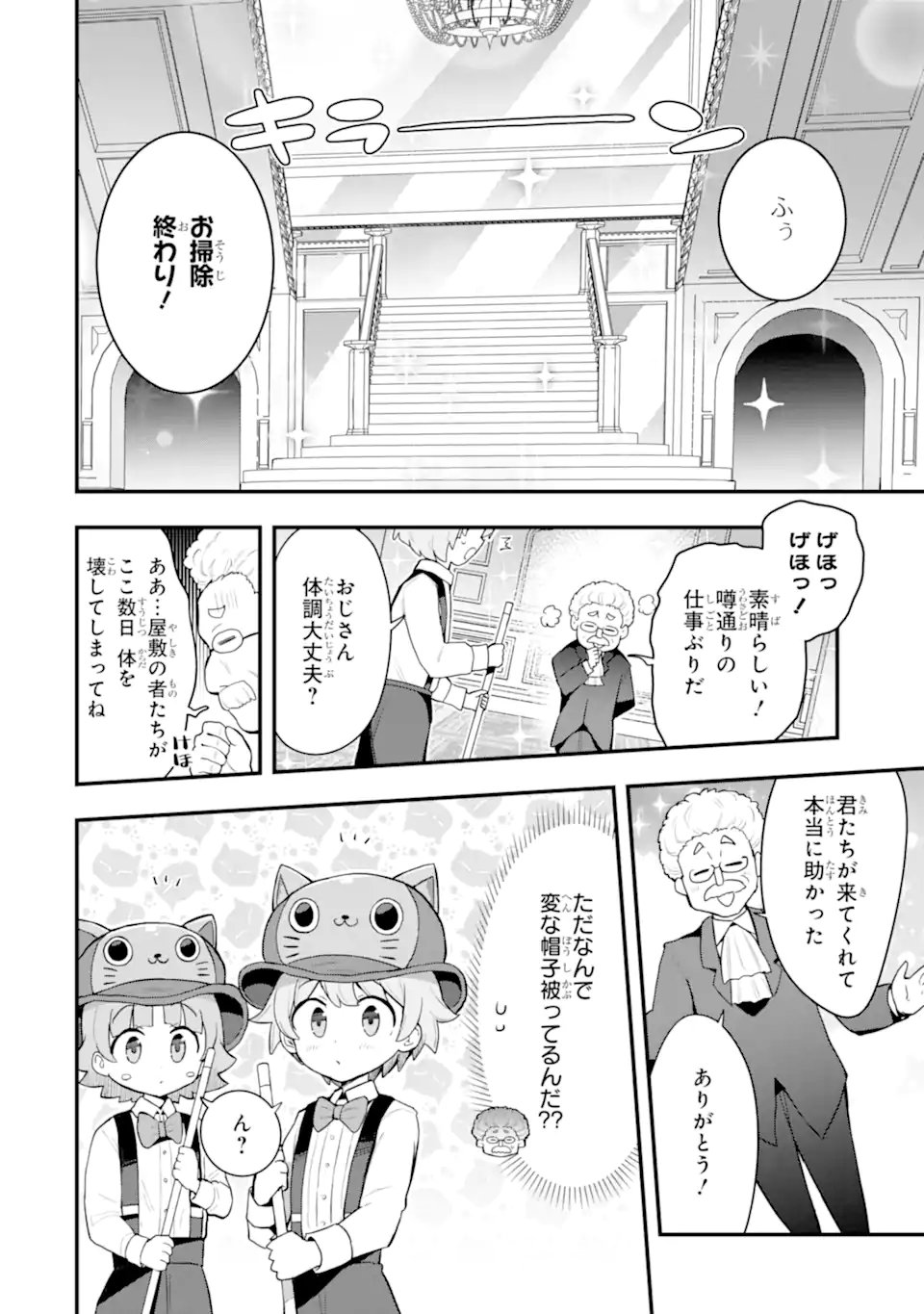 Read HAI KOUEN NO HOMELESS SEIJO Chapter 8.2 [High Quality / Full] - Page 8 - nicomanga.net