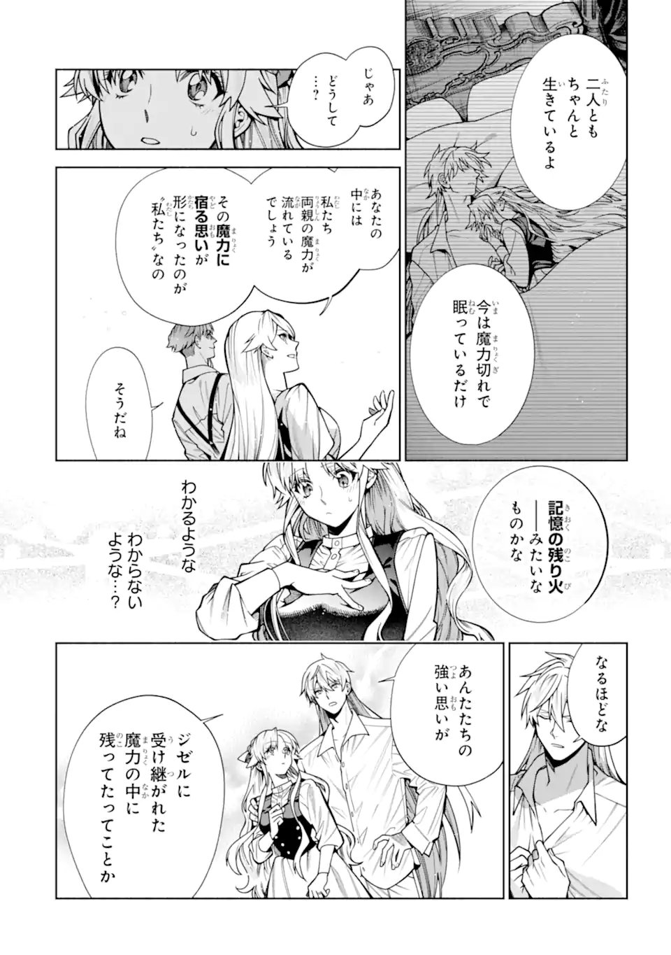 Read IE KARA NIGEDA SHITAI WATASHI GA, UKKARI AKOGARE NO DAI MAHOU TSUKAI-SAMA O KATTE SHIMATTARA Chapter 40.1 [High Quality / Full] - Page 8 - nicomanga.net