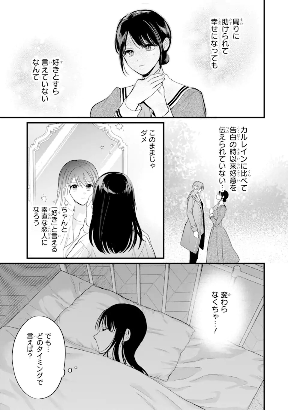 Read TOUTOI 5-SAI-TACHI GA WATASHI NI KEKKON AITE WO ASSEN SHITE KIMASU ~SUTERARE REIJOU NO WATASHI NI SHOUKAI SARETA NO WA NANTO SAISHO HOSA~ RAW Chapter 10.3 [High Quality / Full] - Page 8 - nicomanga.net