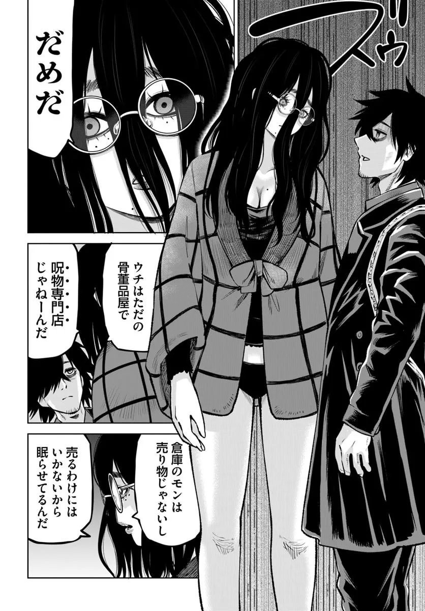 Read MIERUKO-CHAN - RAW Chapter 71 [High Quality / Full] - Page 8 - nicomanga.net