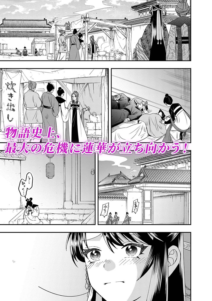 OSAKA MADAME, KOKYU HI NI NARU! Chapter 101.5 page 8 - nihonkuni.com