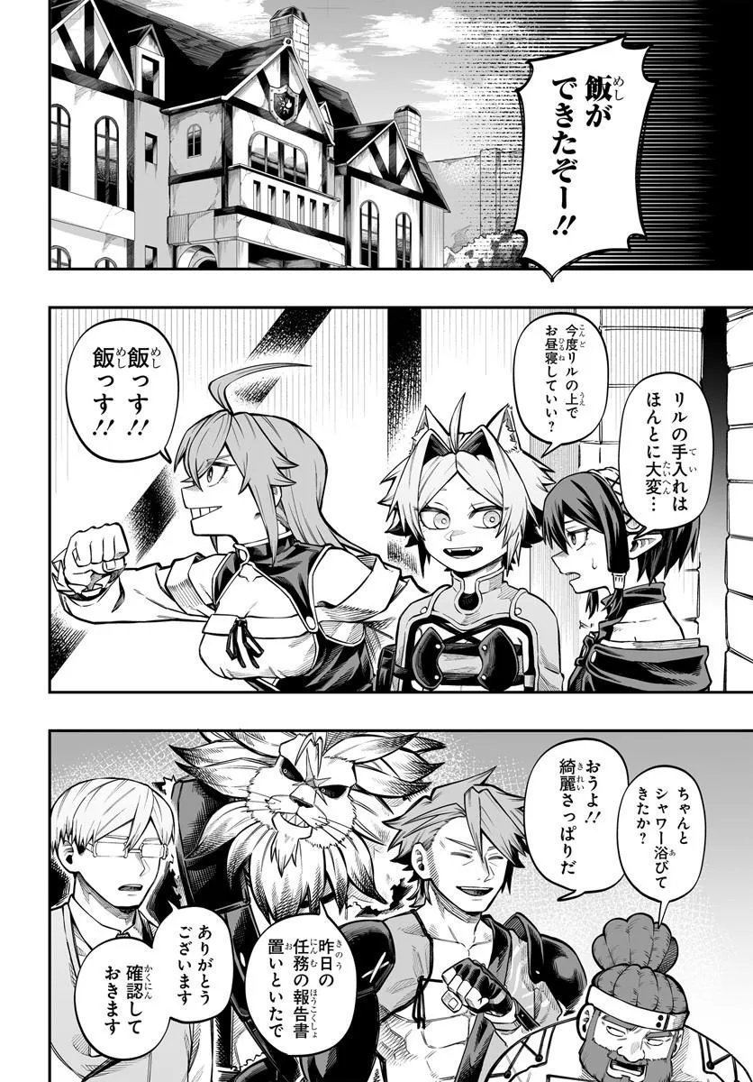 YOHEI DAN NO ITOSHIGO: SHI NIKAKE KOJI WA SAIKYOU SHISHO TACHI NI SODATERARERU Chapter 17.1 - Page 8