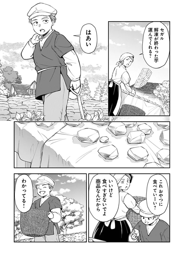 BOUKENSHA SAKABA NO RYOURIJIN Chapter 15.3 - Page 8