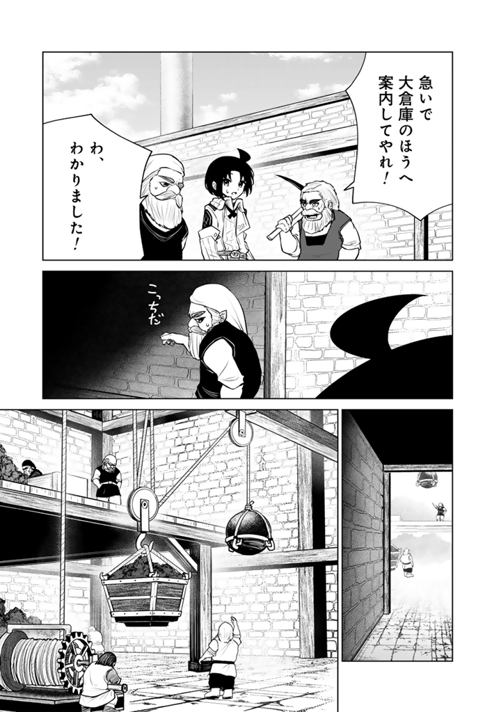 Read MOFUMOFU TO ISEKAI BOUKEN MESHI Chapter 22.2 [High Quality / Full] - Page 8 - nicomanga.net