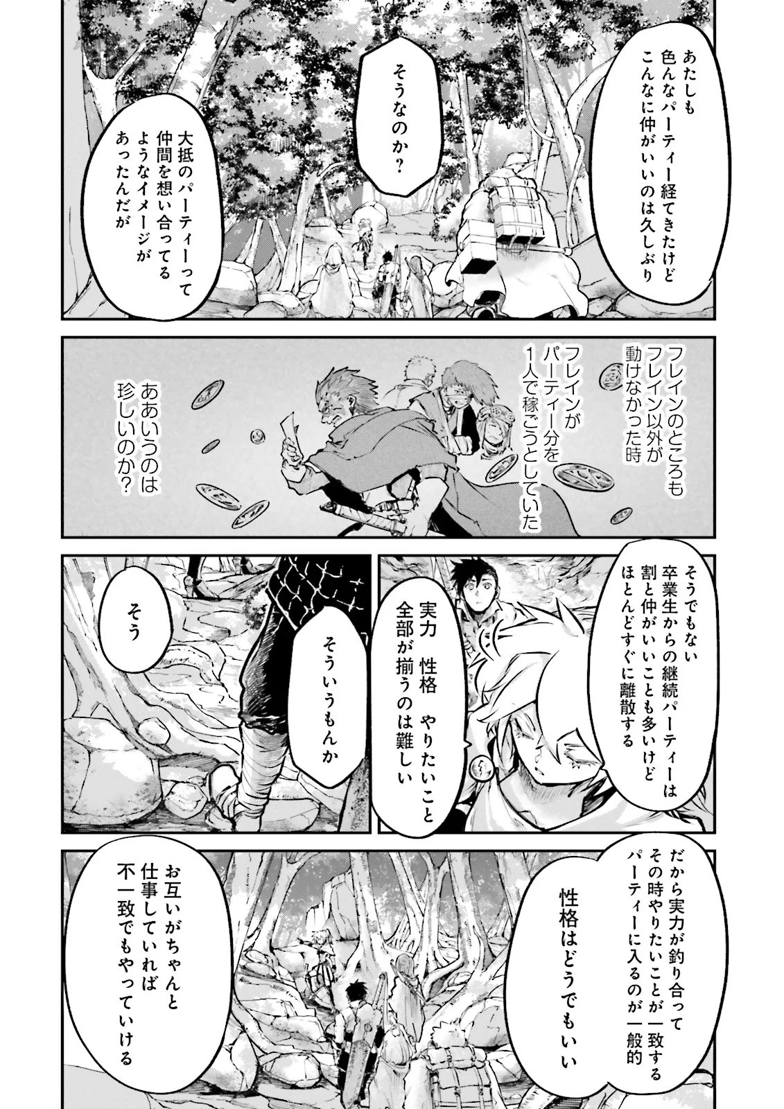 NOROMA MAHOU TO YOBARETA MAHOUTSUKAI WA JUURYOKU MAHOU DE MUSOU SURU - MADA JUURYOKU NO GAINEN NO NAI SEKAI NITE, SHOUNEN WA BANYUUINRYOKU NO OU TO NARU Chapter 26.3 - Page 8