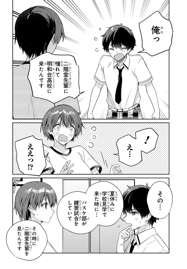 RYOUSHIN NO SHAKKIN WO KATAGAWARI SHITE MORAU JOUKEN WA NIHONICHI KAWAII JOSHIKOUSEI TO ISSHO NI KURASU KOTO DESHITA. - RAW Chapter 46 - Page 8