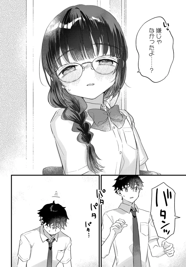 Read CHIISAKUTE KAWAII BUNGEIBU NO CHITEKI NA SENPAI WO, HIZA NO UE NI NOSETARA MAINICHI SUWATTEKURU YOUNI NATTA Chapter 3.2 [High Quality / Full] - Page 8 - nicomanga.net