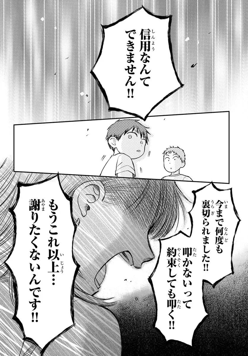 ESPRESSO COLA ~JIDOU HATTATSU SHIEN MOMO NO KI SCHOOL~ Chapter 4.3 - Page 8