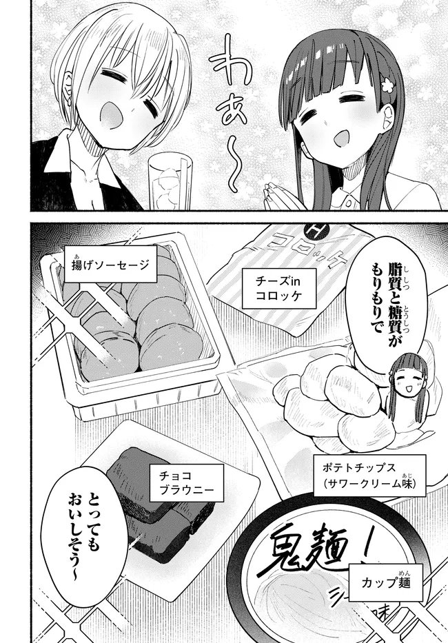 Read MUTTSUKO, SEI WO TSUKEMASU! Chapter 6 [High Quality / Full] - Page 8 - nicomanga.net