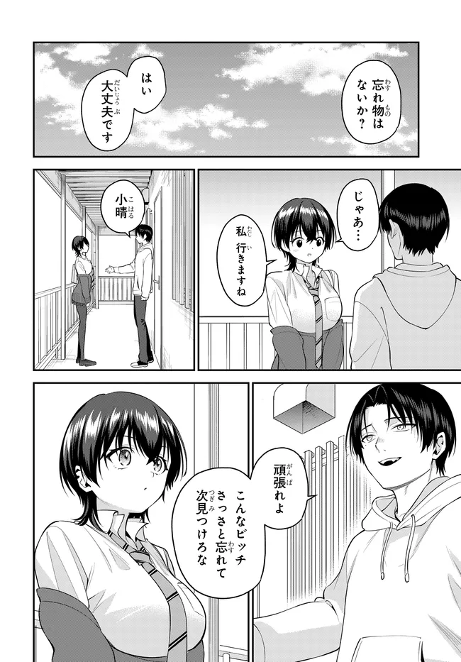 Read TEISOU GYAKUTEN SEKAI DE TANOMEBA YARERU TO UWASA NO ORE Chapter 10.2 [High Quality / Full] - Page 8 - nicomanga.net