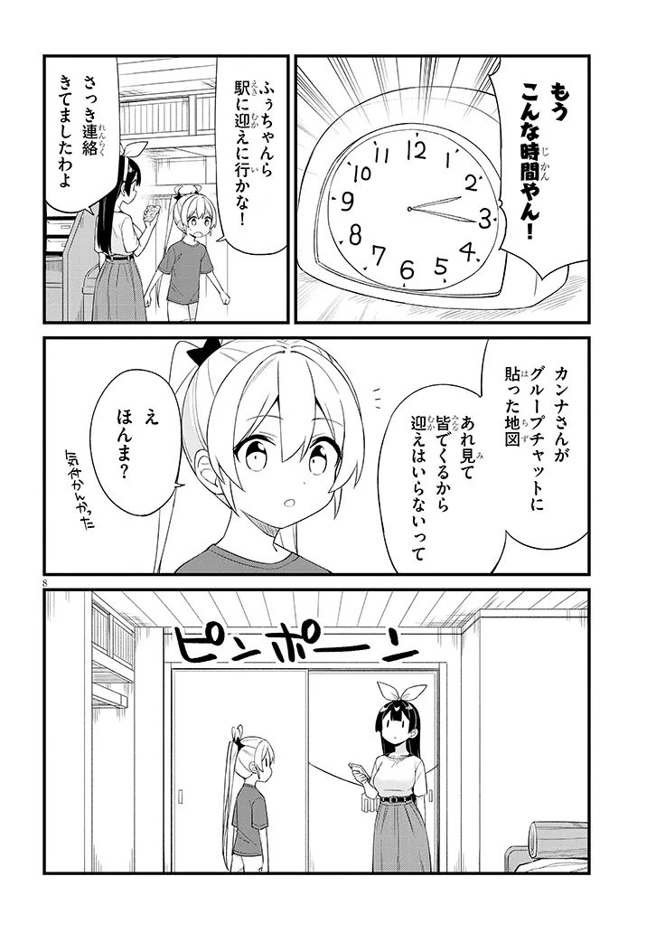 Read SHICHIGENME WA NINJA SHUGYOU DESU! Chapter 17 [High Quality / Full] - Page 8 - nicomanga.net