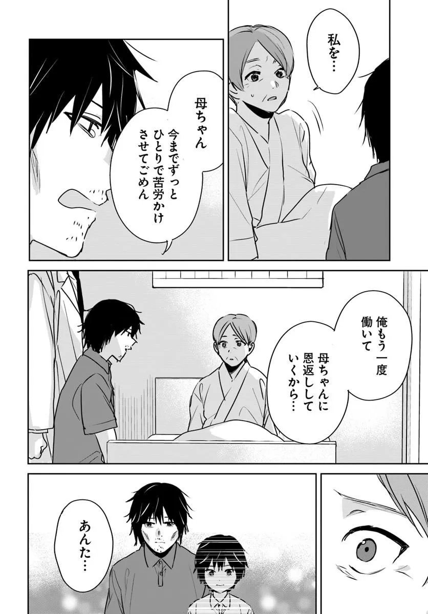 JUUSHO FUTEI CAMPER WA DUNGEON DE NONBIRI TO KURASHITAI: KIKEN NA SHINSOU MONSTER MO ORE NI TOTTE WA SHOKUZAI DESU Chapter 11.1 - Page 8
