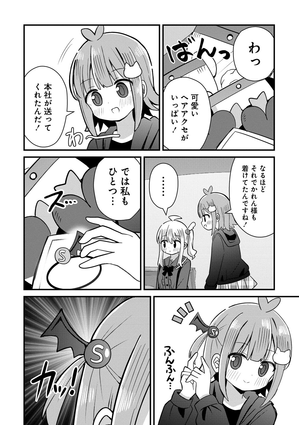 Read MIKOGAMI KAREN NO KAKUSHIGOTO Chapter 12 [High Quality / Full] - Page 8 - nicomanga.net