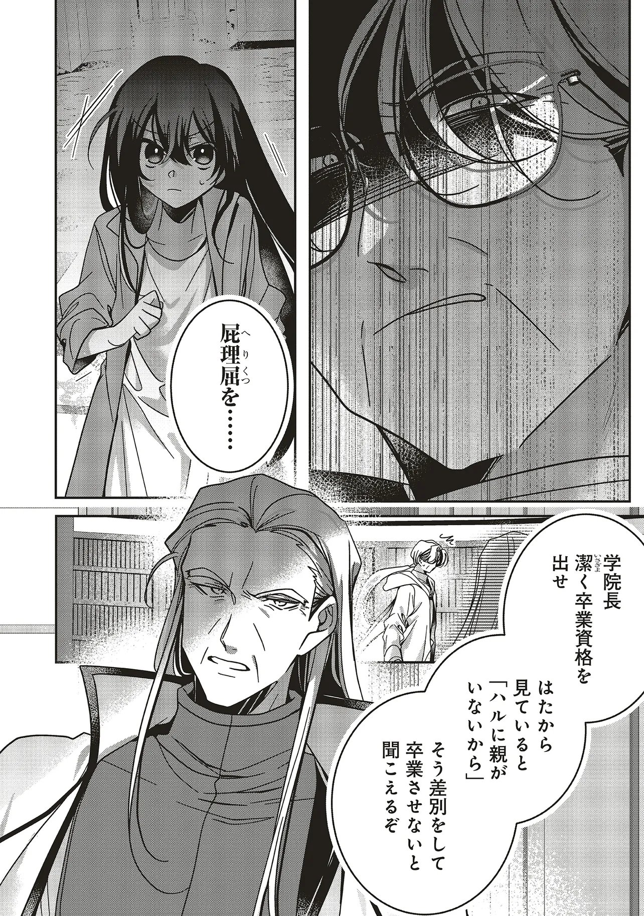 Read ISEKAI DE NONBIRI IYASHI TE HAJIMEMASU - DOKU NIMO KUSURI NIMO NARANAI KARA TENSEI SHITA OHANASHI Chapter 25.1 [High Quality / Full] - Page 8 - nicomanga.net