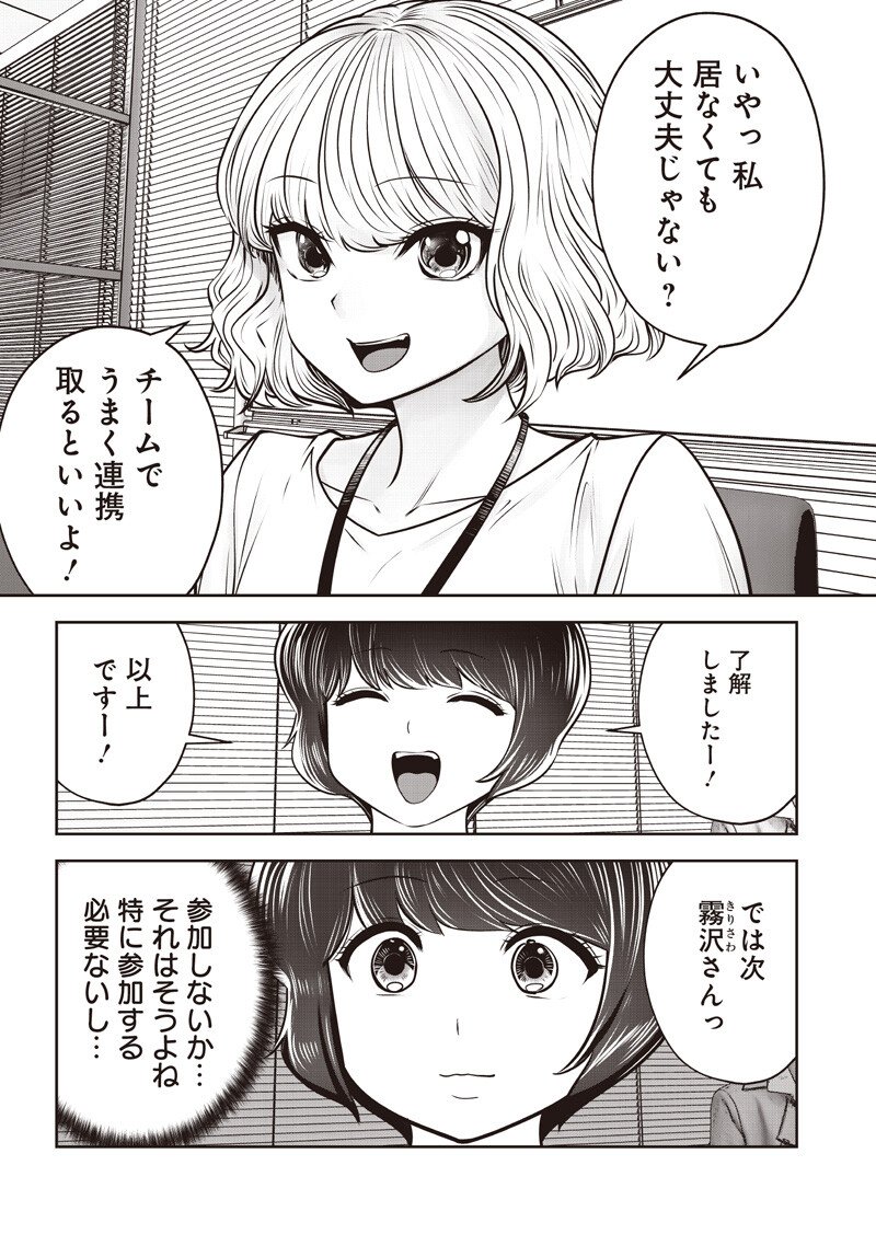 Read KOUIU NO GAII Chapter 60.3 [High Quality / Full] - Page 8 - nicomanga.net