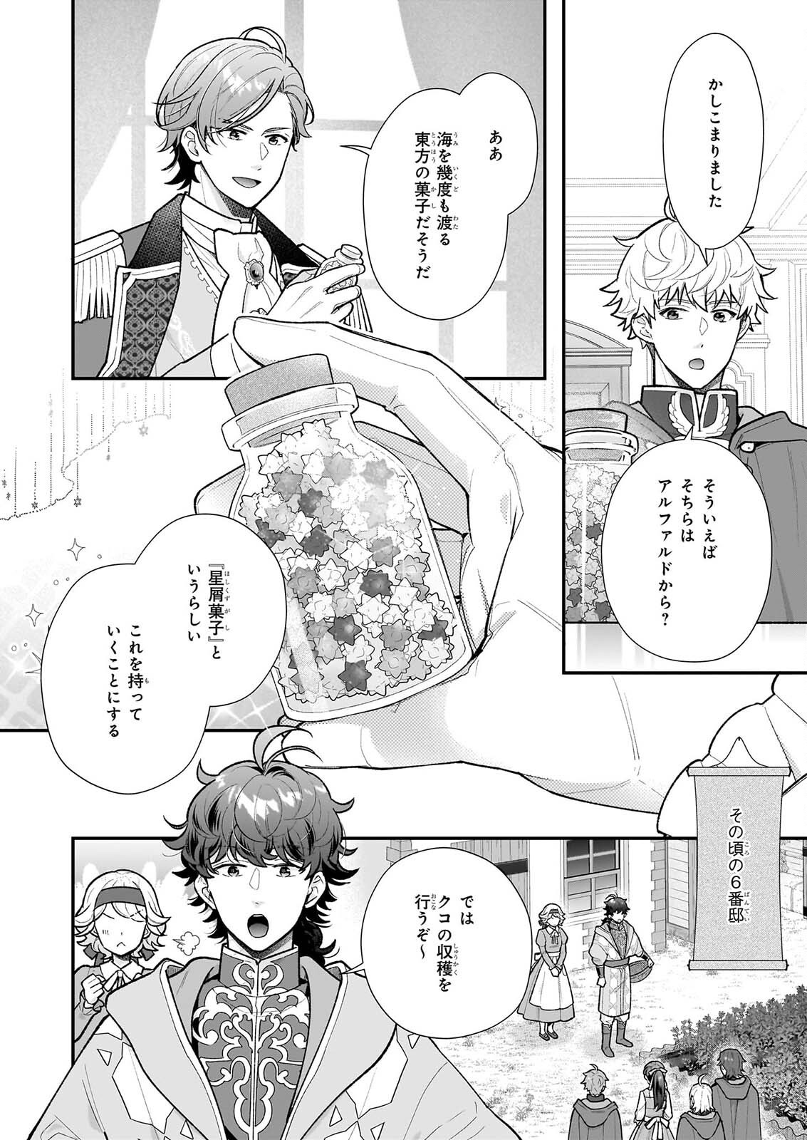Read 31-BANME NO OKISAKI-SAMA Chapter 40.1 [High Quality / Full] - Page 6 - nicomanga.net