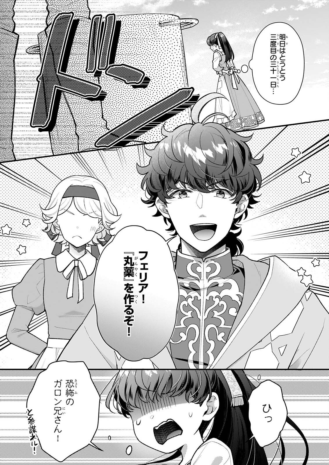 Read 31-BANME NO OKISAKI-SAMA Chapter 40.1 [High Quality / Full] - Page 9 - nicomanga.net