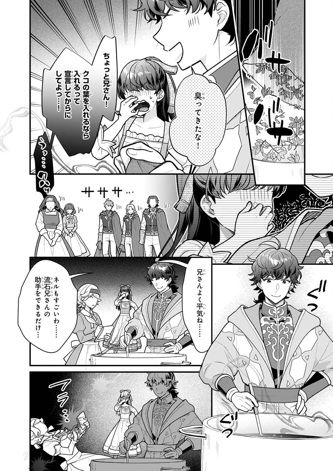 Read 31-BANME NO OKISAKI-SAMA Chapter 40.1 [High Quality / Full] - Page 10 - nicomanga.net