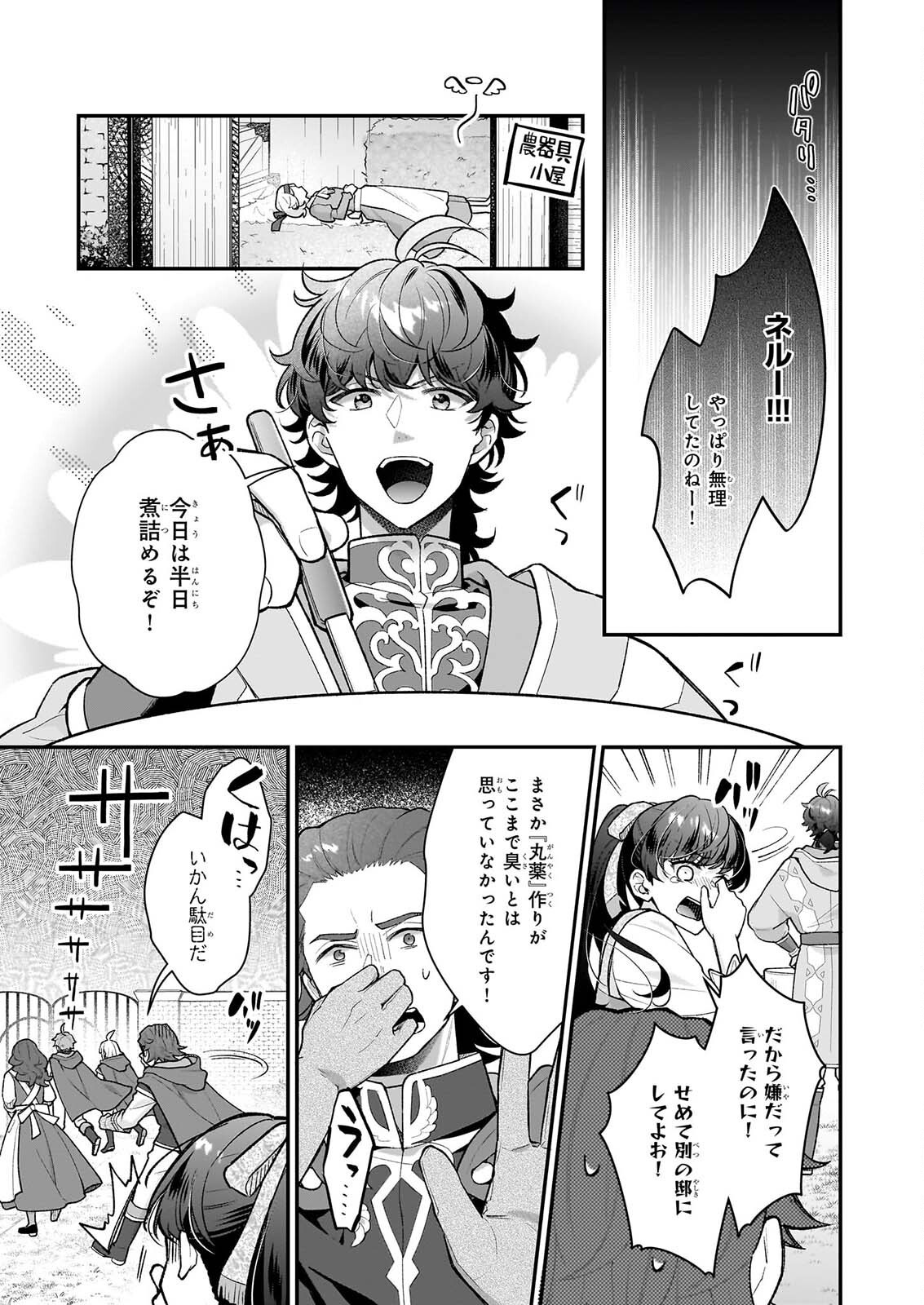 Read 31-BANME NO OKISAKI-SAMA Chapter 40.1 [High Quality / Full] - Page 11 - nicomanga.net