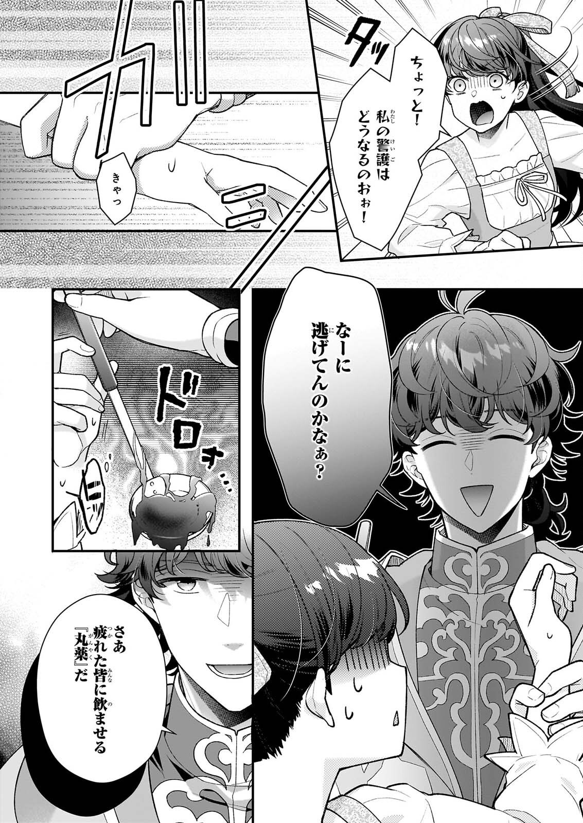 Read 31-BANME NO OKISAKI-SAMA Chapter 40.1 [High Quality / Full] - Page 12 - nicomanga.net