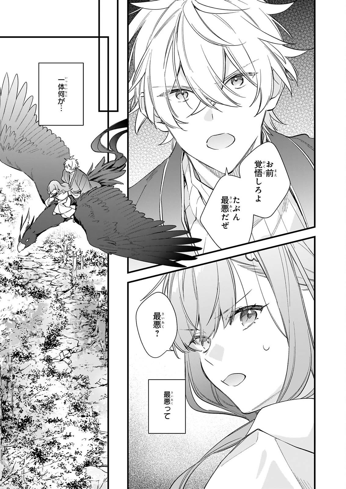 Read I WANT TO BE A RECEPTIONIST OF THE MAGIC WORLD! - RAW Chapter 42.2 [High Quality / Full] - Page 3 - nicomanga.net