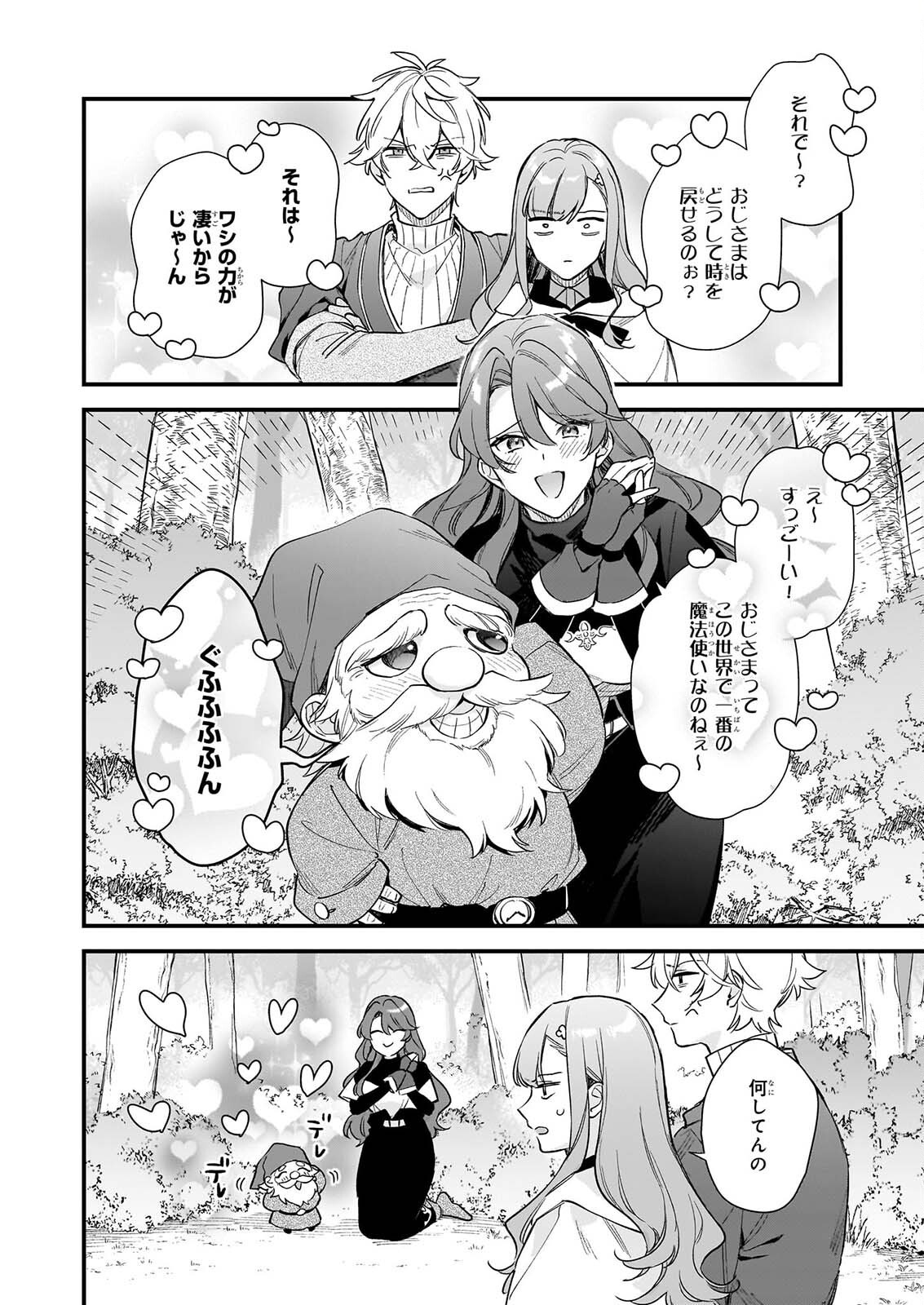 Read I WANT TO BE A RECEPTIONIST OF THE MAGIC WORLD! - RAW Chapter 42.2 [High Quality / Full] - Page 4 - nicomanga.net