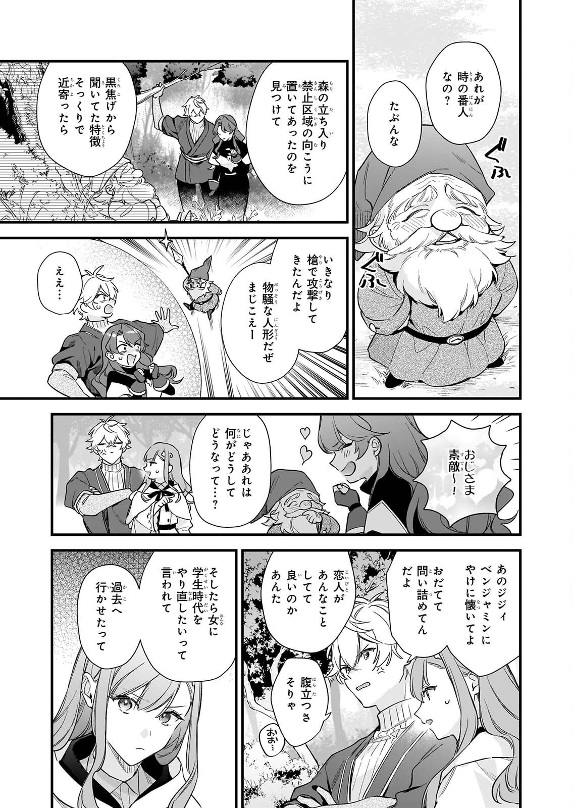 Read I WANT TO BE A RECEPTIONIST OF THE MAGIC WORLD! - RAW Chapter 42.2 [High Quality / Full] - Page 5 - nicomanga.net